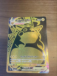 Pok Mon Tcg Trading Card Game Vmax Ur S8B 279/184