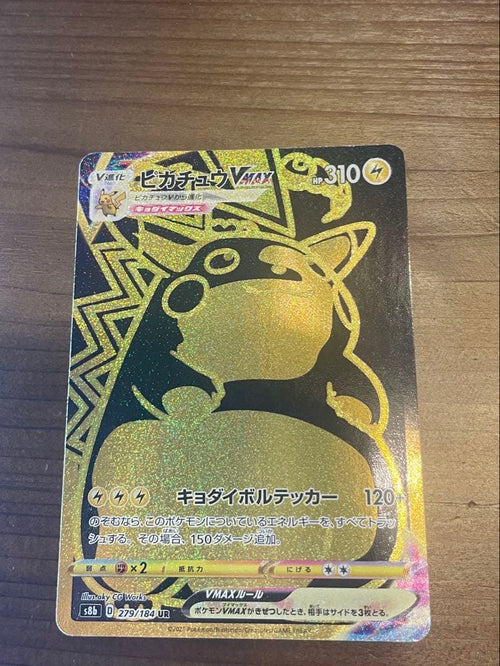 Pok Mon Tcg Trading Card Game Vmax Ur S8B 279/184