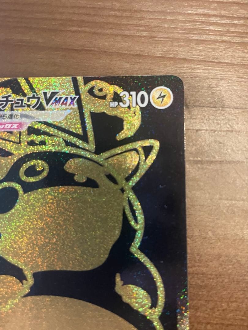 Pok Mon Tcg Trading Card Game Vmax Ur S8B 279/184