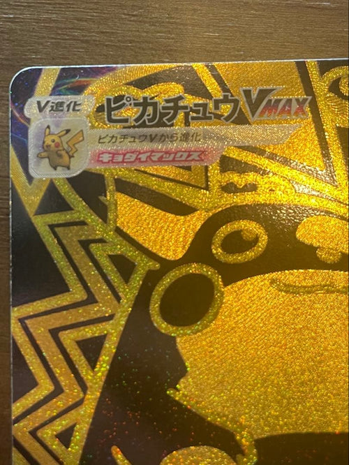 Pok Mon Tcg Trading Card Game Vmax Ur S8B 279/184