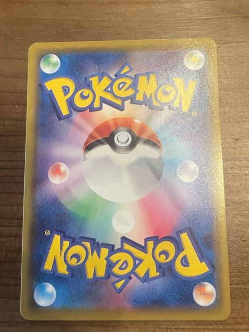 Pok Mon Tcg Trading Card Game Vmax Ur S8B 279/184