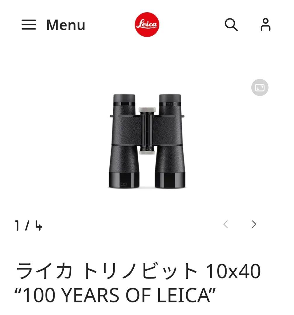 Leica Binoculars Opera Glasses 100 Trnovid 10 40 Years Of
