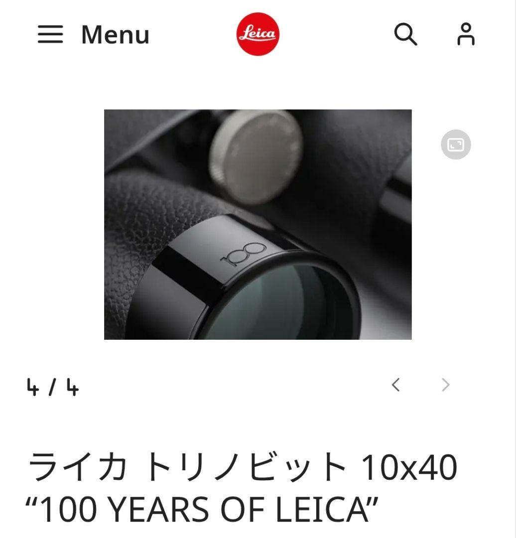 Leica Binoculars Opera Glasses 100 Trnovid 10 40 Years Of
