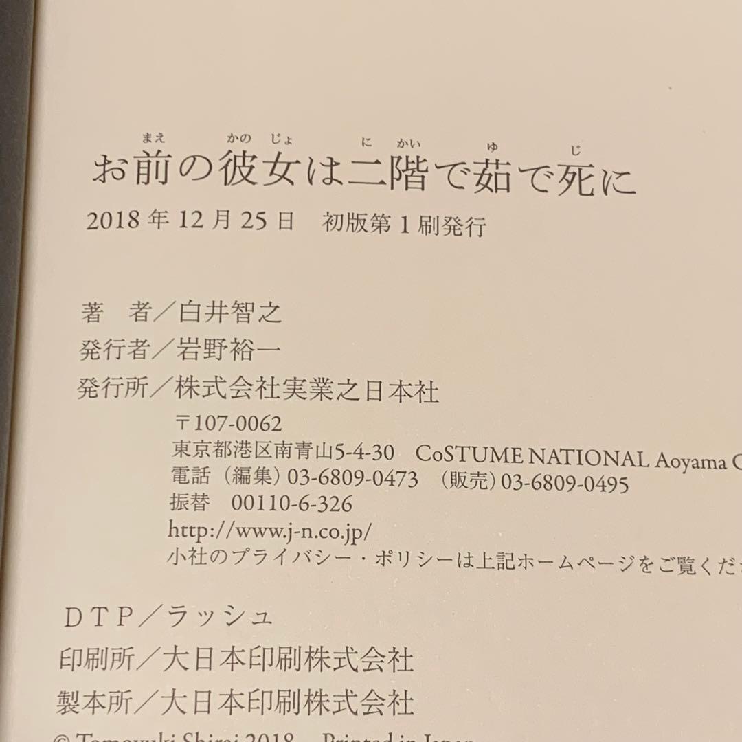 Literature Novel