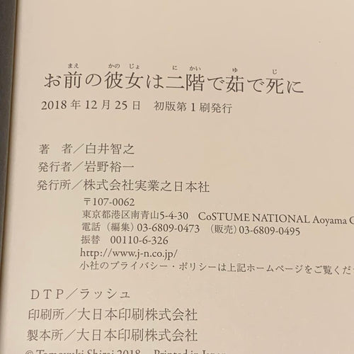 Literature Novel