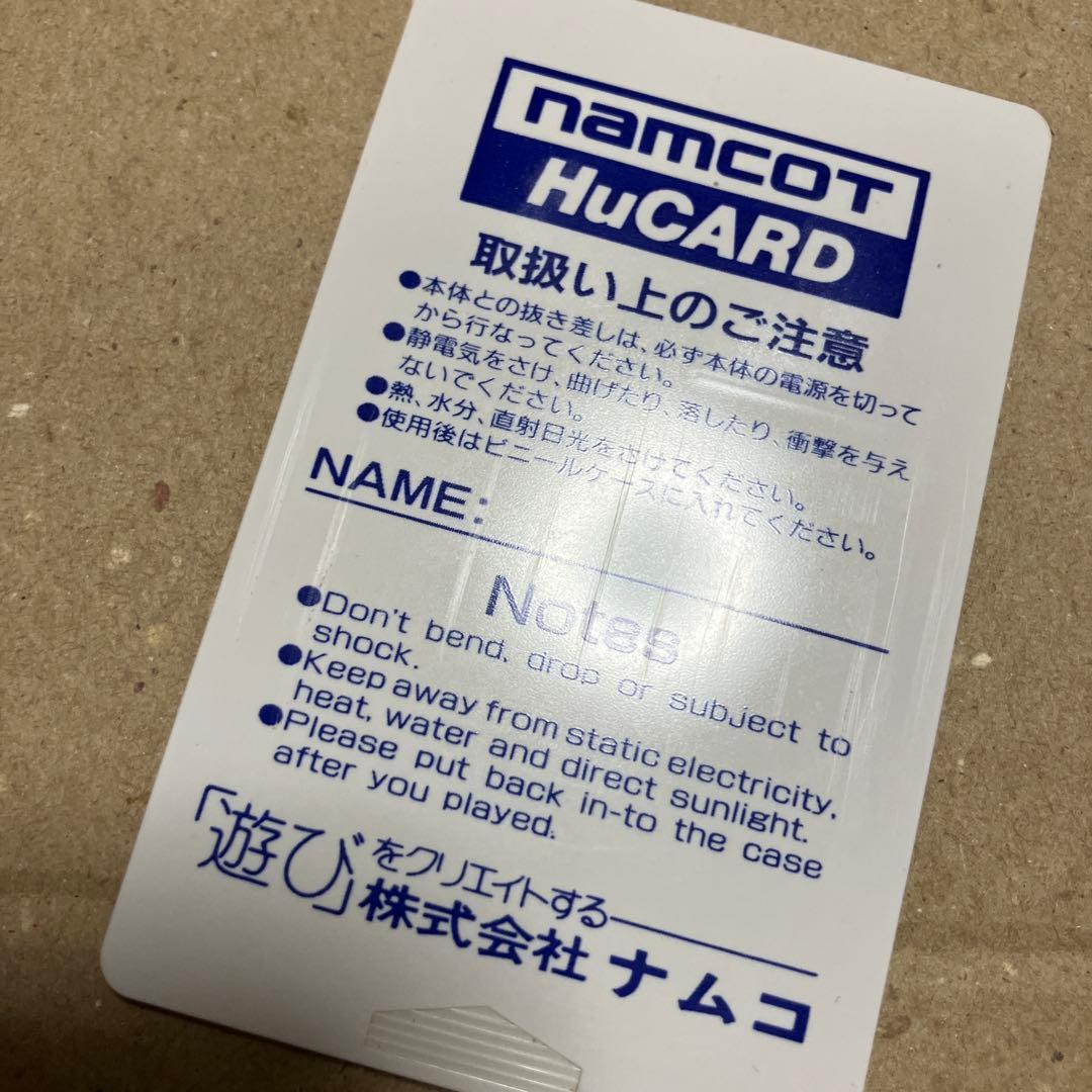 Nec Games Pc Hucard