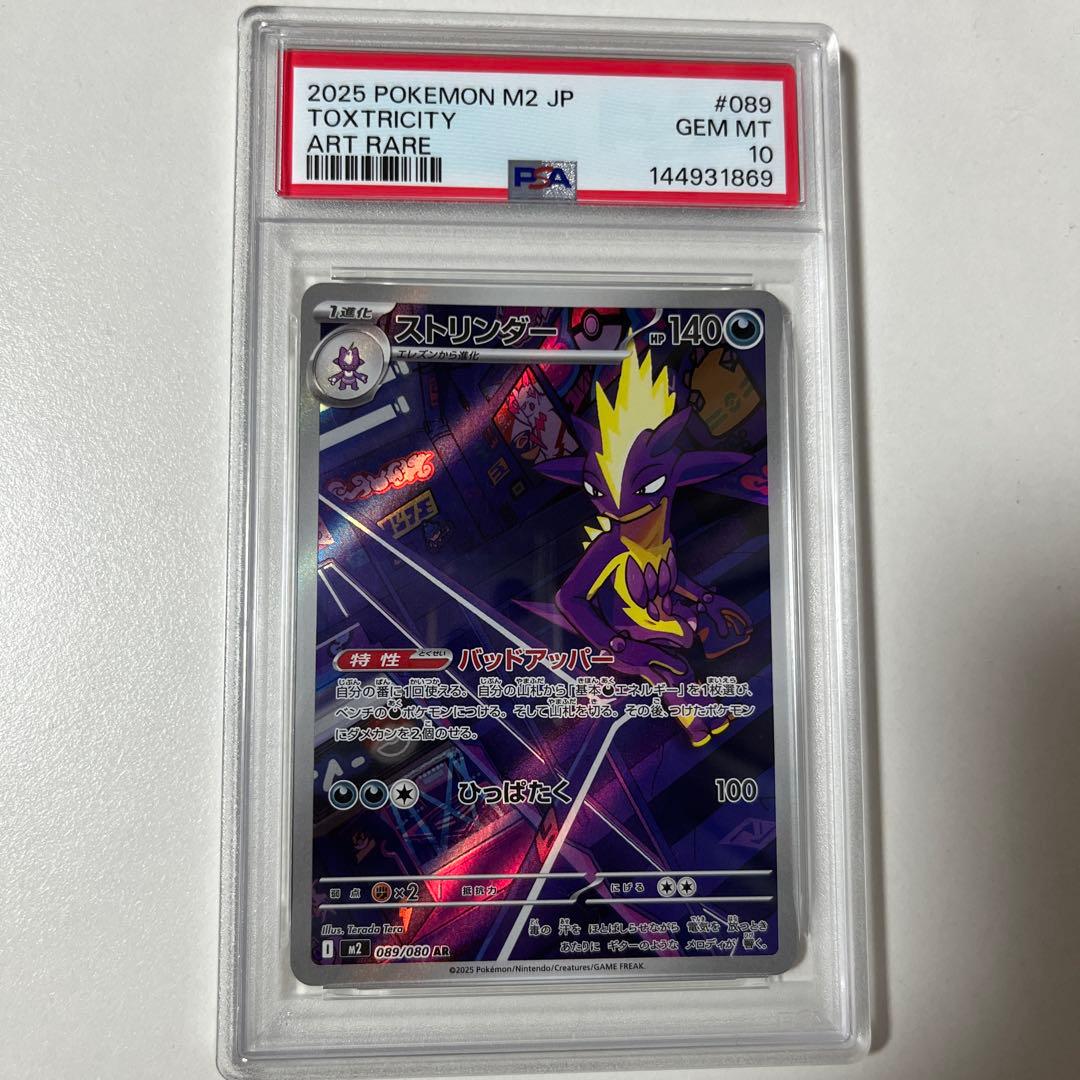 Pok Mon Trading Card Game Ar Psa10