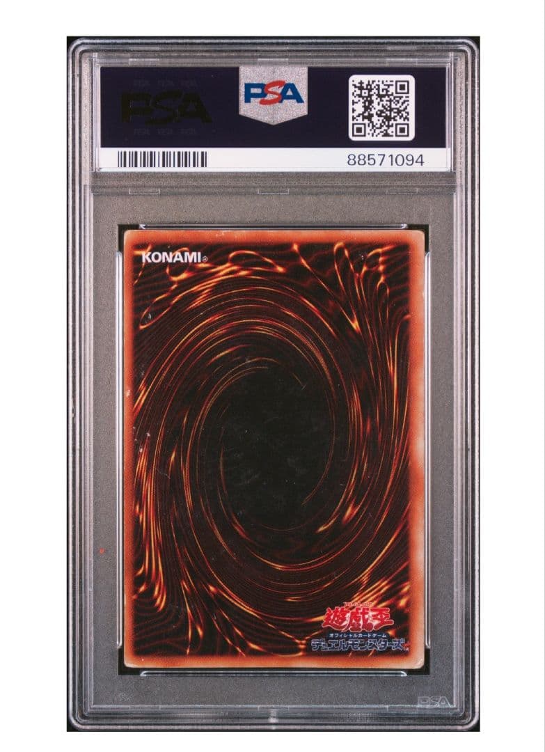 Yu-Gi-Oh! Ocg Duel Monsters (Japanese) 1 Psa1 Psa