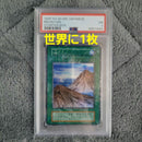 Yu-Gi-Oh! Ocg Duel Monsters (Japanese) 1 Psa1 Psa