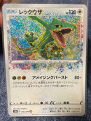Pok Mon Trading Card Game A 0