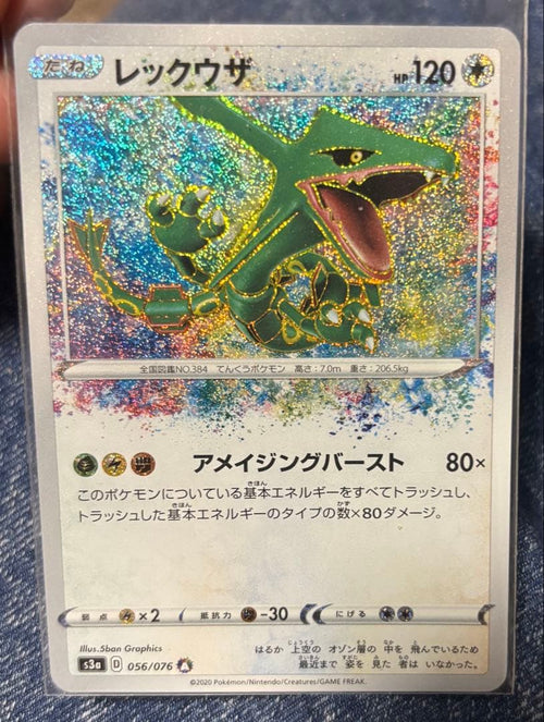 Pok Mon Trading Card Game A 0