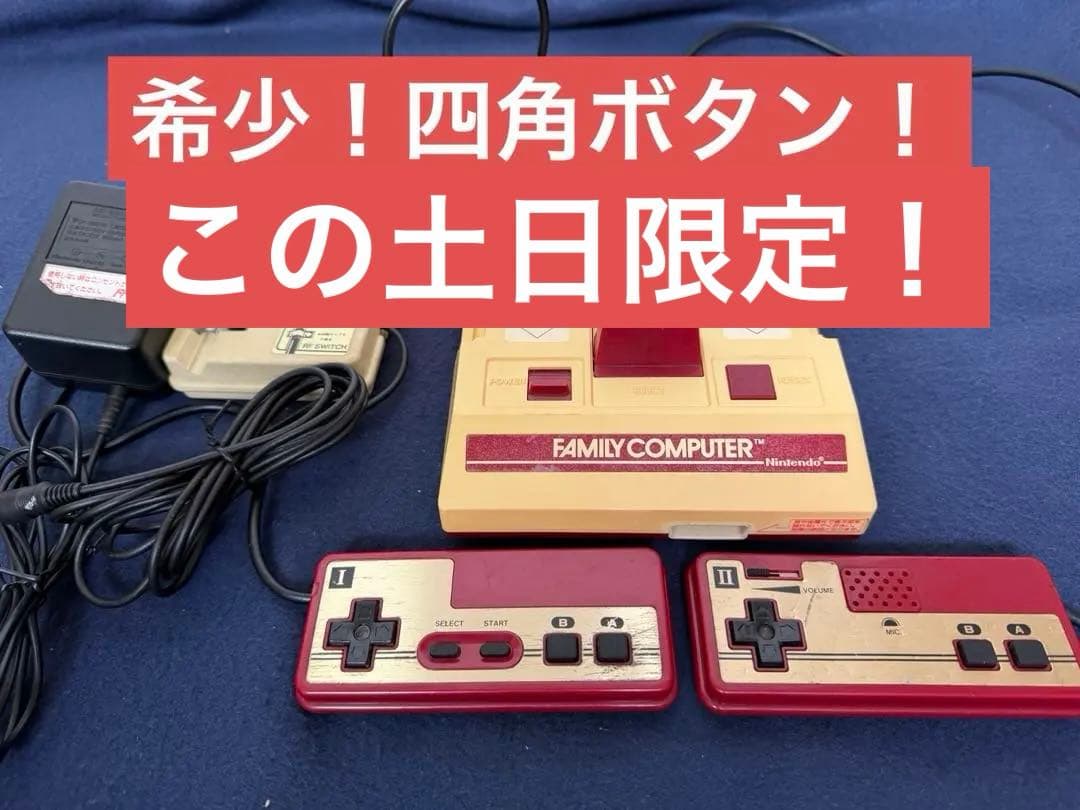 Famicom Consoles