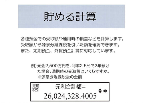 Canon Calculator F-600
