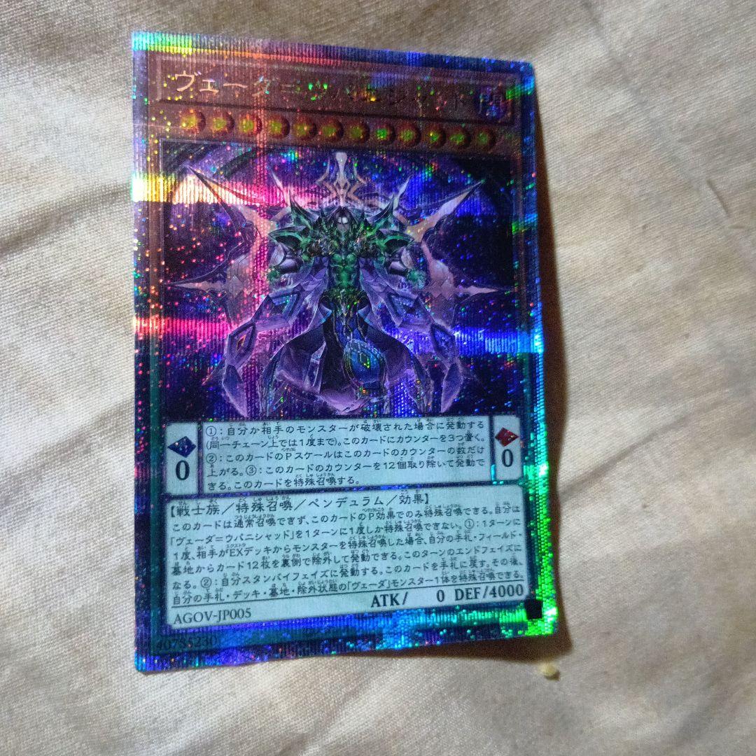 Yu-Gi-Oh! Ocg Duel Monsters (Japanese) Agov-Jp005 25