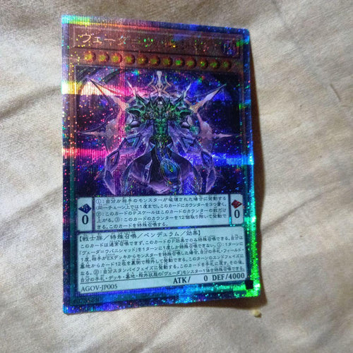Yu-Gi-Oh! Ocg Duel Monsters (Japanese) Agov-Jp005 25