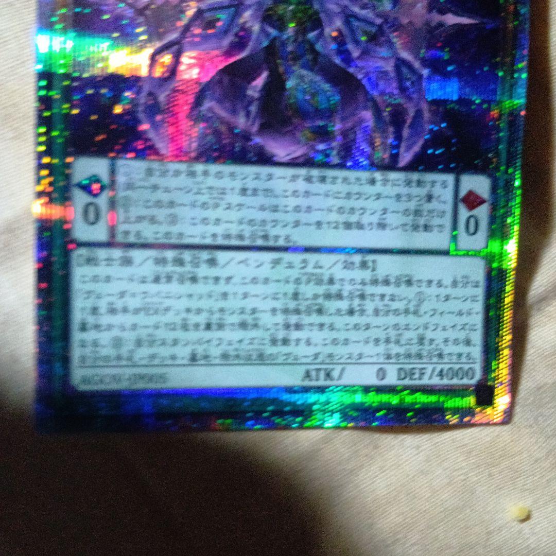 Yu-Gi-Oh! Ocg Duel Monsters (Japanese) Agov-Jp005 25