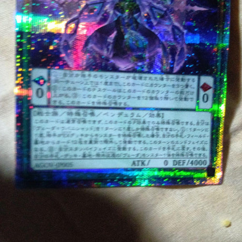 Yu-Gi-Oh! Ocg Duel Monsters (Japanese) Agov-Jp005 25