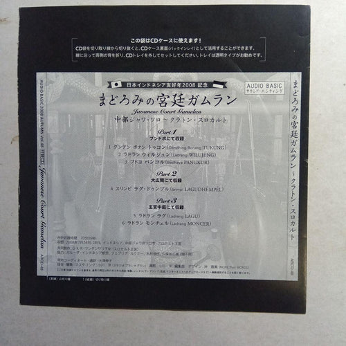 Denon Music Entertainment 45 48 Cd