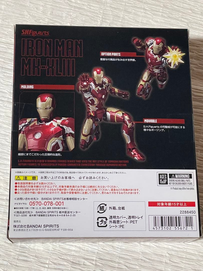 S.H.Figuarts American Comic 43