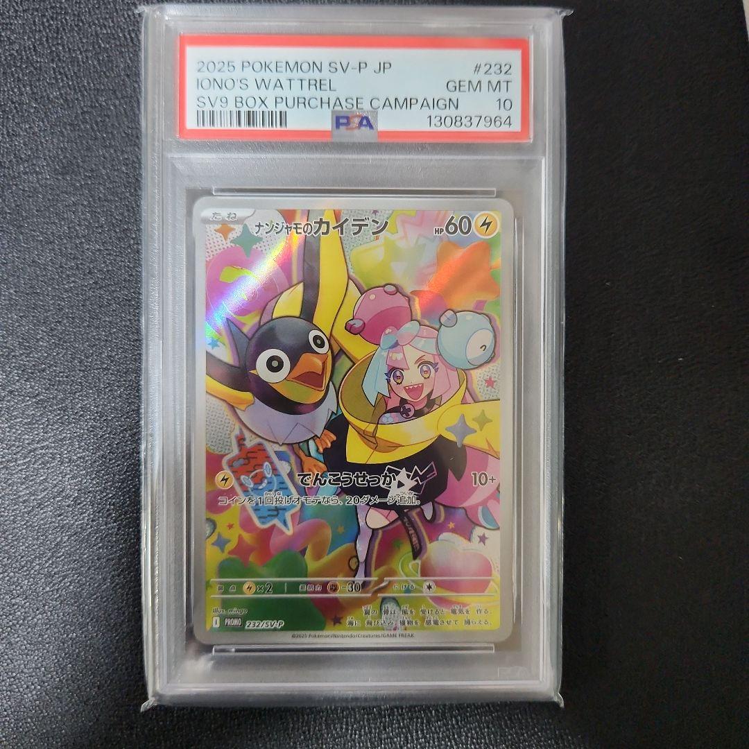 Pok Mon Tcg Trading Card Game Psa10 232/Sv-P