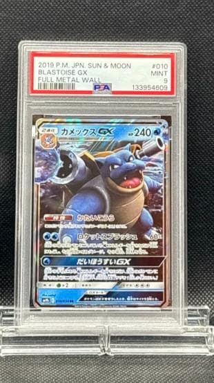 Pokemon Card Game Psa 9 Gx 010/054 Rr
