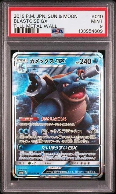 Pokemon Card Game Psa 9 Gx 010/054 Rr