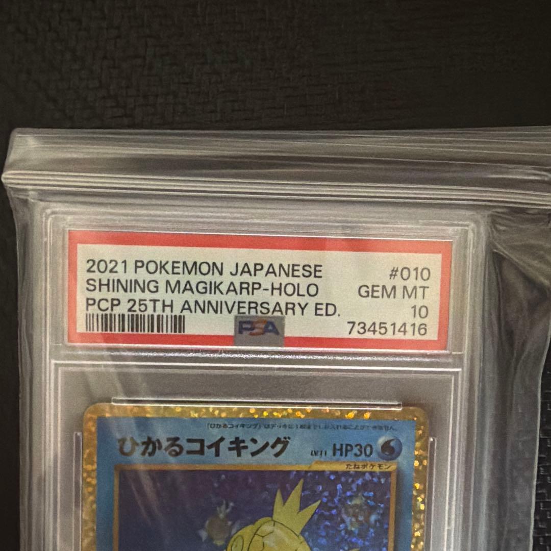 Pok Mon Trading Card Game Psa10 25Th