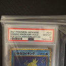 Pok Mon Trading Card Game Psa10 25Th
