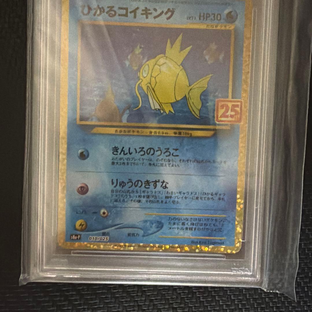 Pok Mon Trading Card Game Psa10 25Th