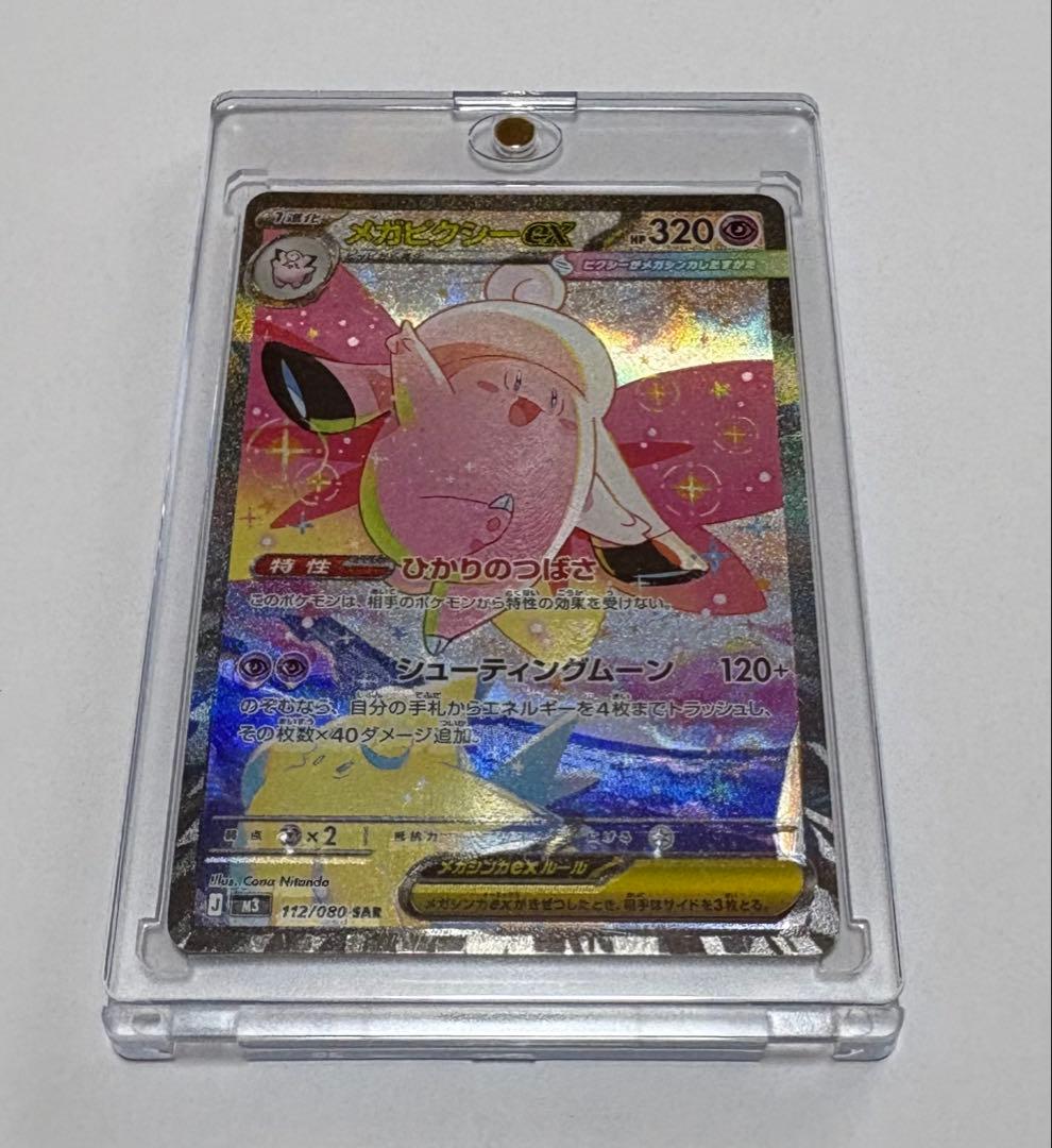 Pok Mon Trading Card Game Ex Sar