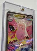 Pok Mon Trading Card Game Ex Sar