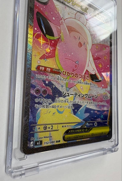 Pok Mon Trading Card Game Ex Sar