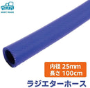 Radiator Mory Trade Morytrade 25Mmx100Cm)