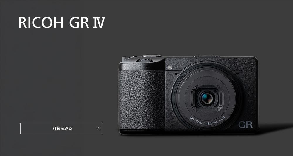 Ricoh Compact Digital Cameras Gr 4549212311291