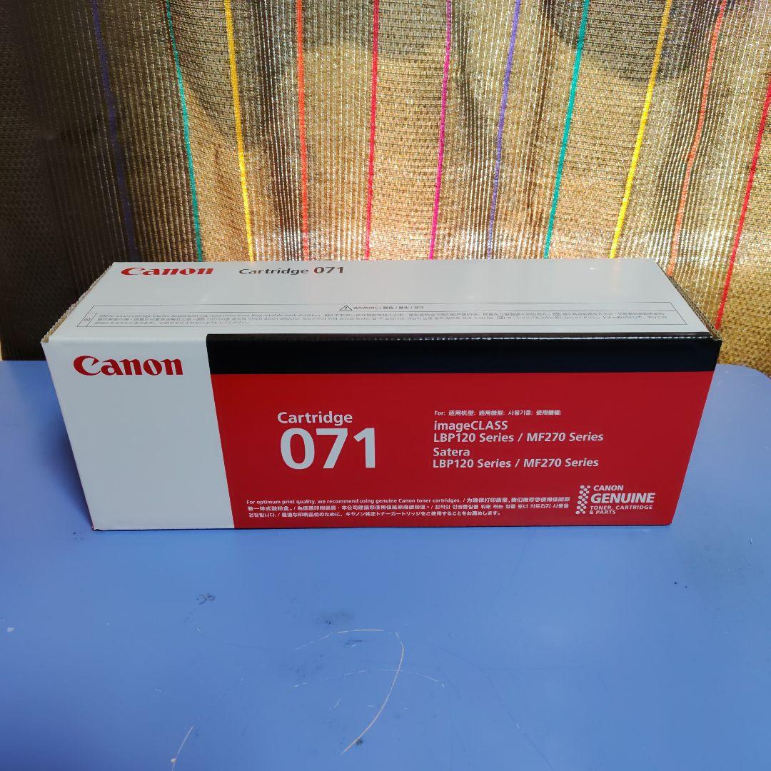 Canon Toner Cartridges 071