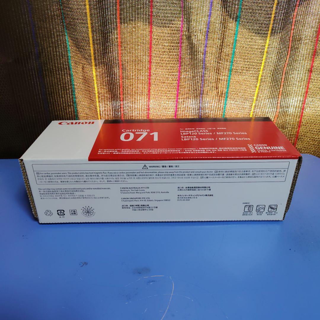 Canon Toner Cartridges 071