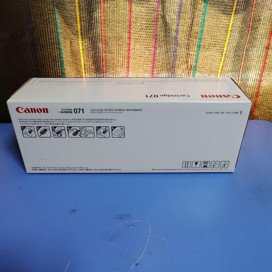 Canon Toner Cartridges 071