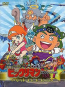 Anime Dvd Vol.1