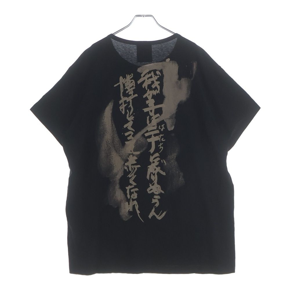 T -Shirt Black Scandal Yohji Yamamoto 20Ss R Hn-T43-085