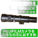 Lens (Zoom) 1600 Fujifilm