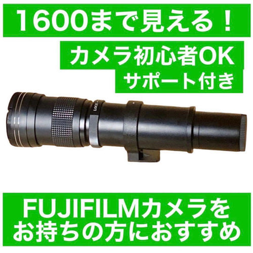 Lens (Zoom) 1600 Fujifilm