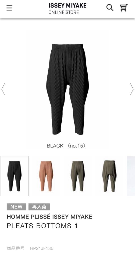 Homme Plisse Issey Miyake Harem Pants