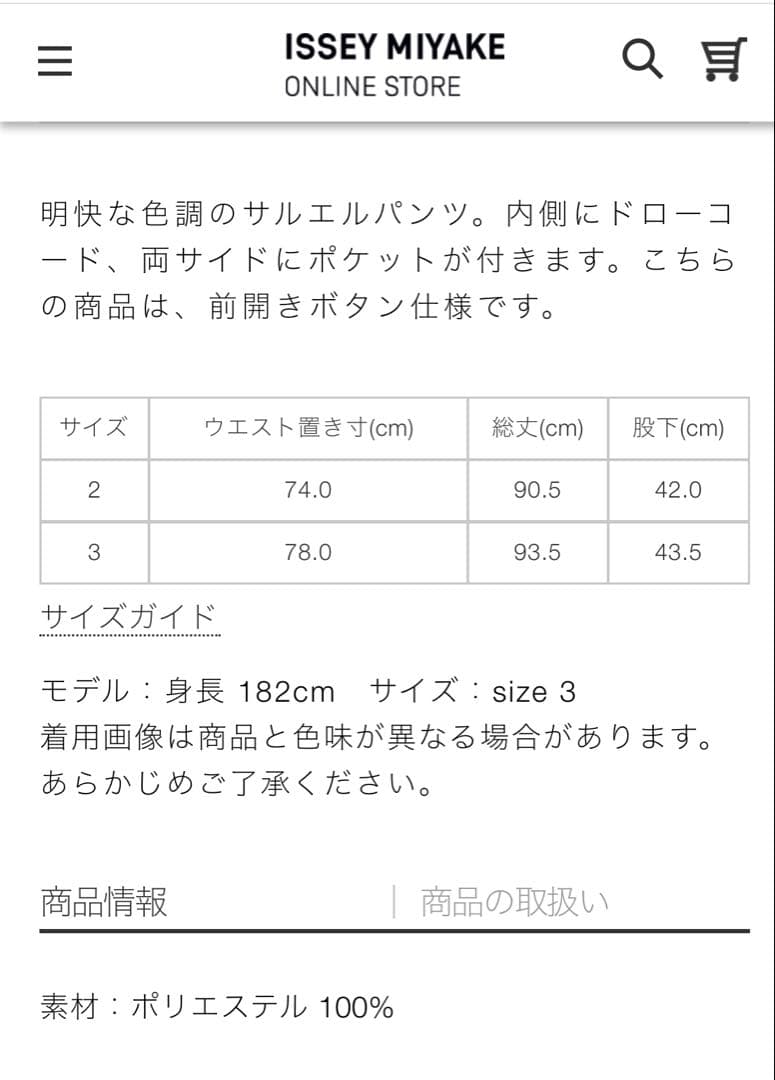 Homme Plisse Issey Miyake Harem Pants