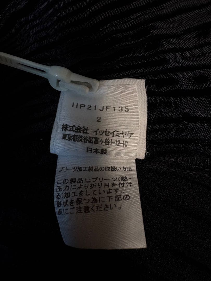 Homme Plisse Issey Miyake Harem Pants