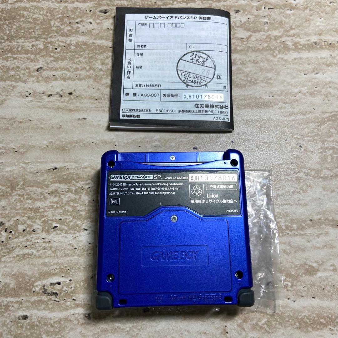 Gameboy Advance Consoles (Game Boy Sp) 7204
