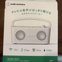 Audio Technica Speakers Audio-Technica
