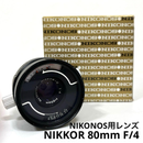 Nikon Underwater Camera Equipment Nikkor F/4