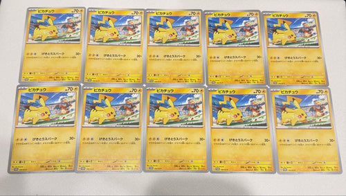 Pok Mon Trading Card Game [Sv-P 120]( 10