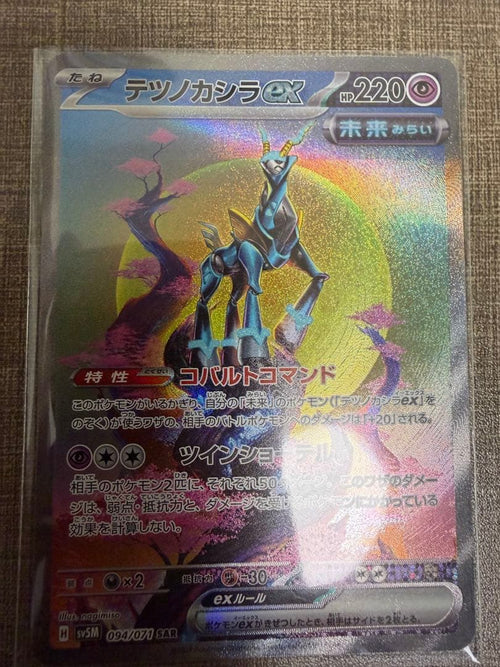 Pok Mon Tcg Trading Card Game Ex Sar