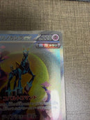 Pok Mon Tcg Trading Card Game Ex Sar